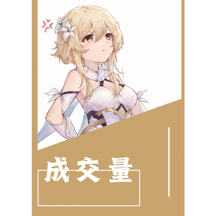 逐猎主力图片