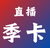 逐猎主力图片